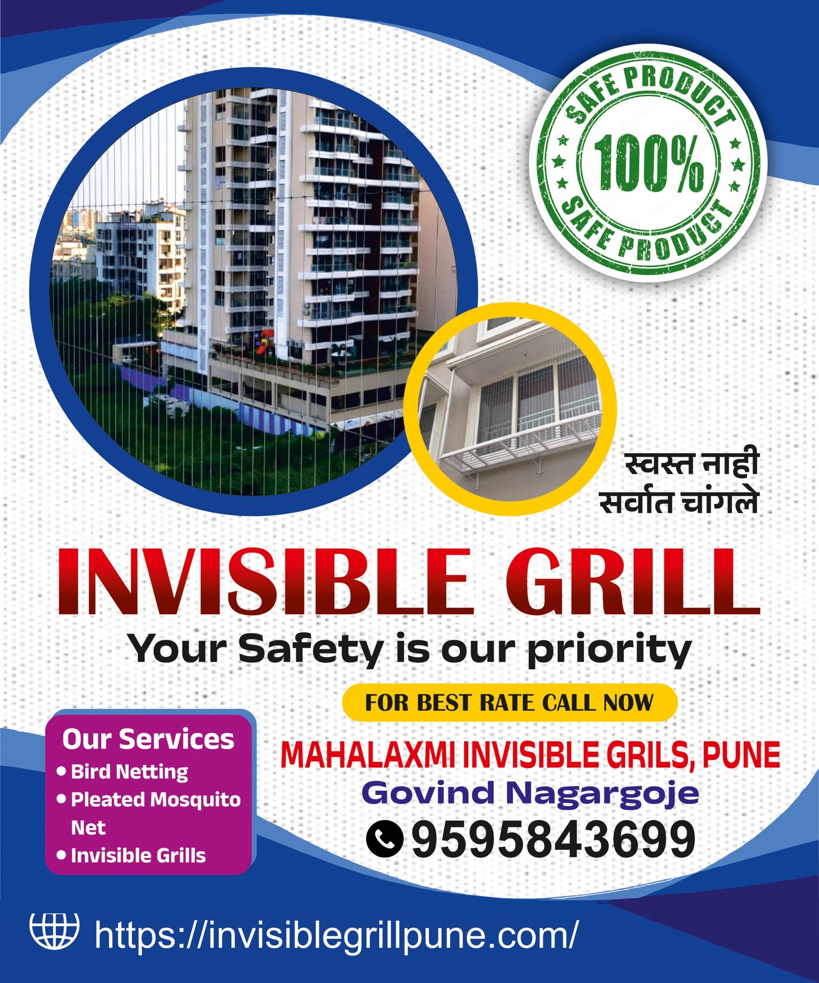 Best Invisible Grill in Indapur